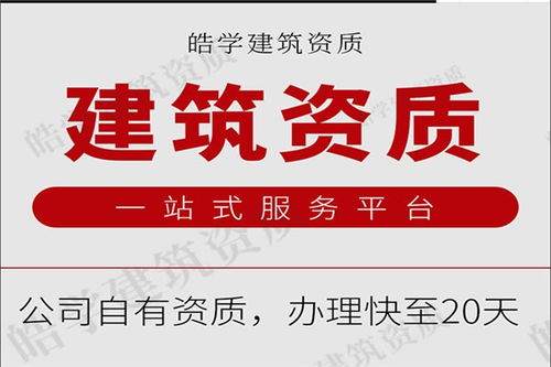 上海城照专包一级施工资质延期公司