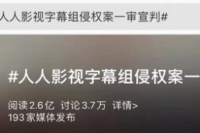 这款APP彻底封杀！创始人被判3年半